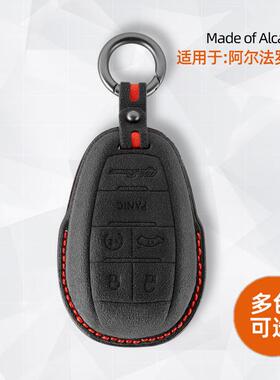 适用于阿尔法罗密欧Giulia21款Stelvio车五键钥匙套包翻毛皮保护