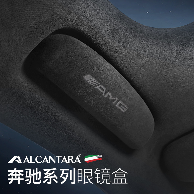 适用新款奔驰BC级E级车载眼镜盒GLA/GLB/GLC/GLE墨镜夹AMG装饰品