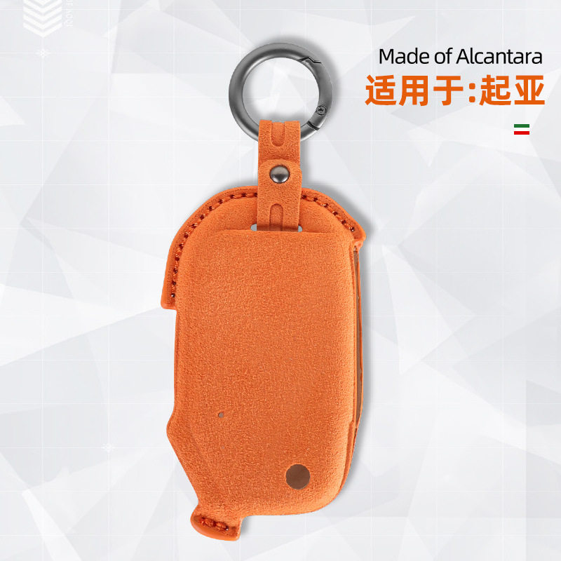起亚k23s5傲跑Kx3新福瑞迪智跑狮跑焕驰折叠汽车遥控钥匙套壳扣包