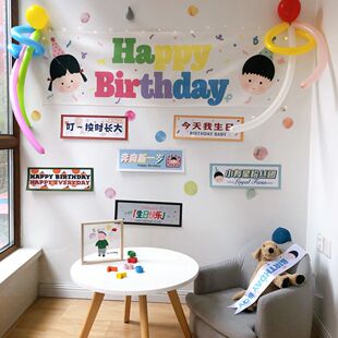 ins小红书生日快乐手拿海报横幅男孩女孩儿童派对户外背景墙装饰