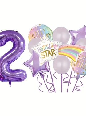 40寸紫色数字流星气球套餐儿童生日派对周岁场景装饰品布置礼物