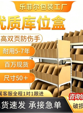 乐菲尔斜口瓦楞纸盒尺寸定制