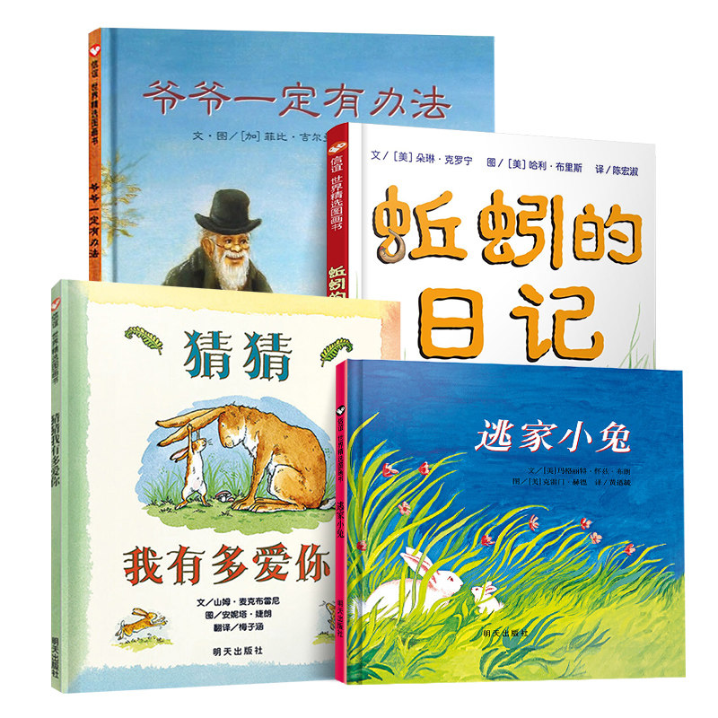 Genuine Guess Much love grandpa For sure Way Earthworms diary+Rabbit full set 4 0-3-6 The age of kindergarten Picture books for children picture storybook kindergarten Twelve grade extracurricular bookin the Books/Magazine/Newspaper , Children's books/Supplementary , Painting/Cartoon/Comic/Cartoon story  category - from Buy2taobao.com to provide professional Taobao agent buy service