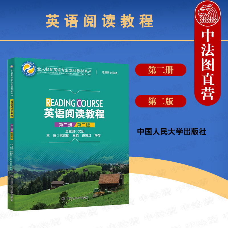 法律英语综合教程多少钱 法律英语综合教程优惠券免费领取 有条鱼