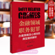 金融领域职务犯罪办案策略及心理攻防典型案例解析 卓翔 法律出版 正版 社 银行保险证券期货等典型金融犯罪案例剖析办案指南