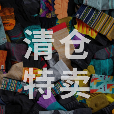 injinji速干透气五指袜清仓