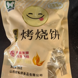 绿和祥福 霍州烤烧饼 190g 2袋起拍休闲食品 霍州特产烧饼