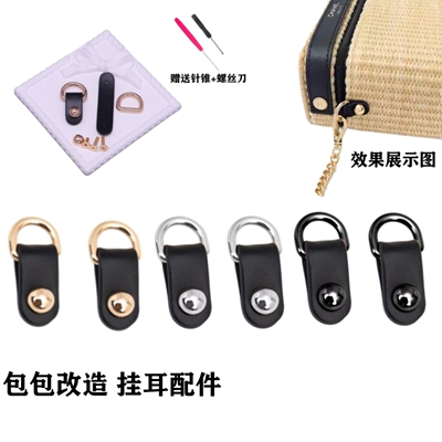 手工DIY包包改造侧挂耳皮搭扣提手五金配件可调节单肩斜挎扣