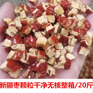 新疆红枣丁颗粒干净食品加工配料奶茶馅料干红枣碎软枣丁20斤整箱