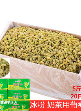 冰粉奶茶无籽中小颗粒散装免洗