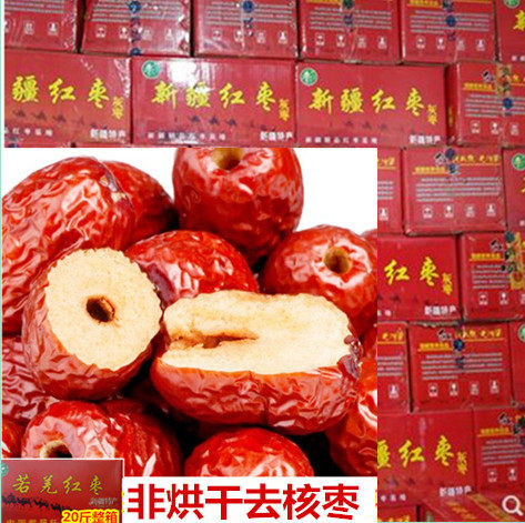 新疆无核红枣大个去核奶枣空心枣