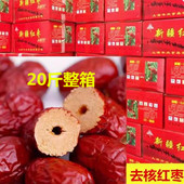无核红枣新疆小中大个枣去核枣若羌灰枣软空心枣商用20斤散装 整箱