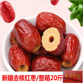 去核红枣新疆空心枣无核枣优质灰枣小中大个枣子20斤整箱批. 发