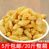 新疆葡萄干商用散装 5斤整箱20斤无核即食冰粉奶茶店专用中小颗粒