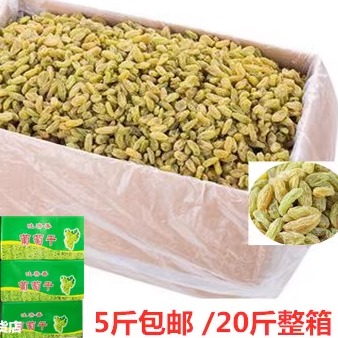 冰粉奶茶专用无籽中颗粒葡萄干新疆葡萄干5斤散装包邮20斤整箱批