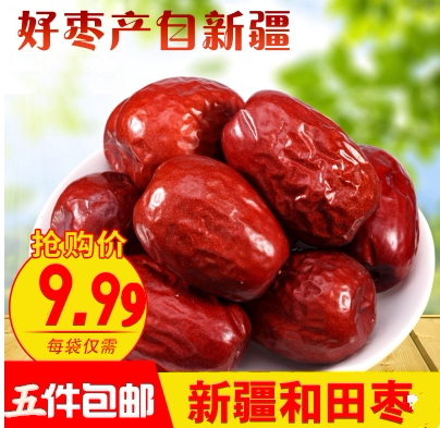 正宗新疆和田枣新疆大枣.礼品枣特产零食特级500克/袋 五斤包邮