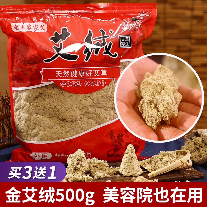 艾绒散装家用宫寒专用仪器艾灸盒