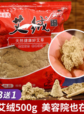 艾绒散装家用宫寒专用仪器艾灸盒
