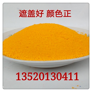 【非食品级】古建彩绘专用颜料矿物质粉工业颜料中铬黄柠檬铬黄
