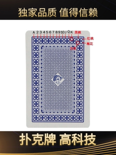 新款姚记魔术扑克牌背面认牌防出千969图解魔术表演道具990送教学