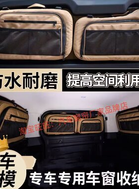 丰田霸道专用储物收纳包后备箱包尾门玻璃改装拓展置物收纳袋