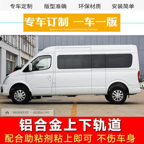上汽大通V80短轴长轴汽车窗帘