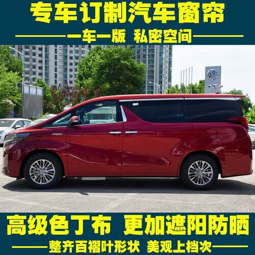 丰田埃尔法汽车窗帘威尔法车载双轨道防晒麂皮绒遮阳帘阿尔法专用