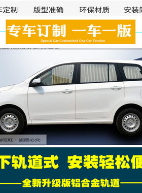 金杯750Li专用百叶汽车窗帘双轨道车载侧窗隔热防晒遮阳私密帘54