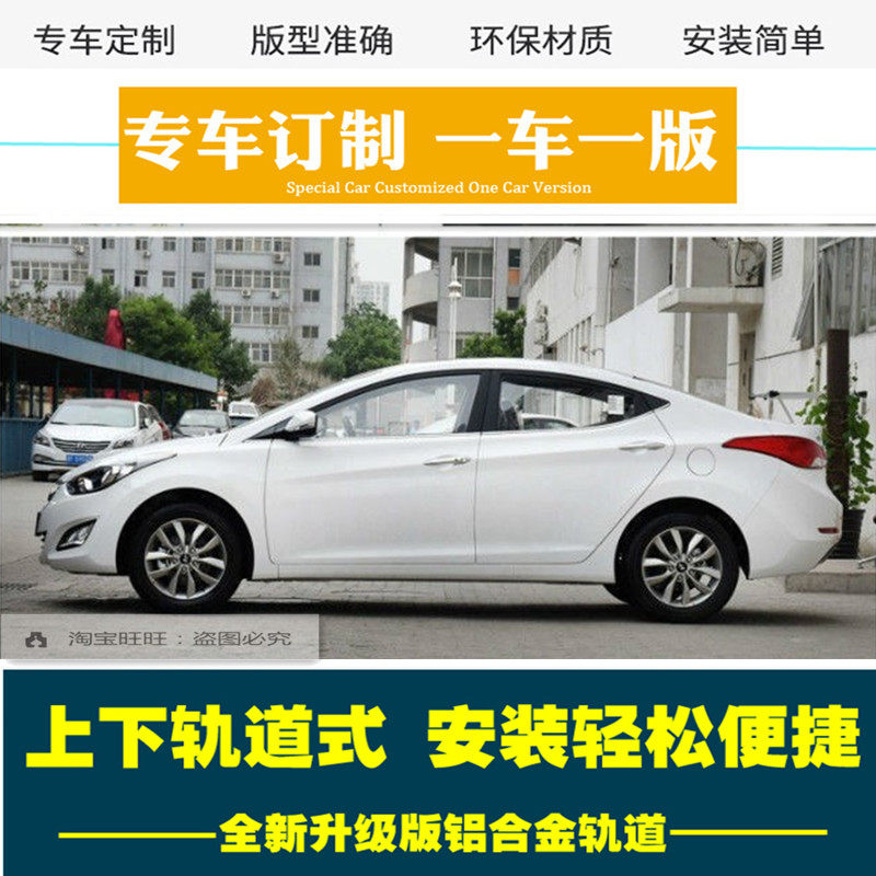 现代朗动名图瑞纳ix35汽车窗帘