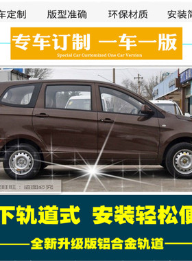 开瑞K50 K50S K60 优优 优雅 优胜 金杯750li F50遮阳帘汽车窗帘