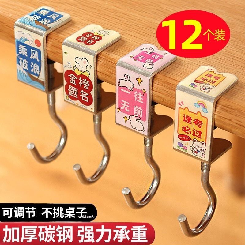 新款书桌挂钩书包挂式卡通可爱承重多功能可旋转卧室挂书包神器,收纳整理,挂钩/粘钩,淘宝优惠券,粉丝福利购,淘宝优惠卷