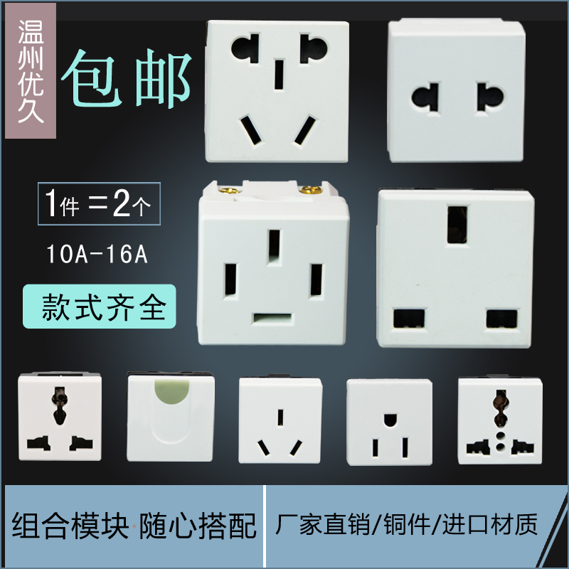 118型组合模块位墙壁流水线插排