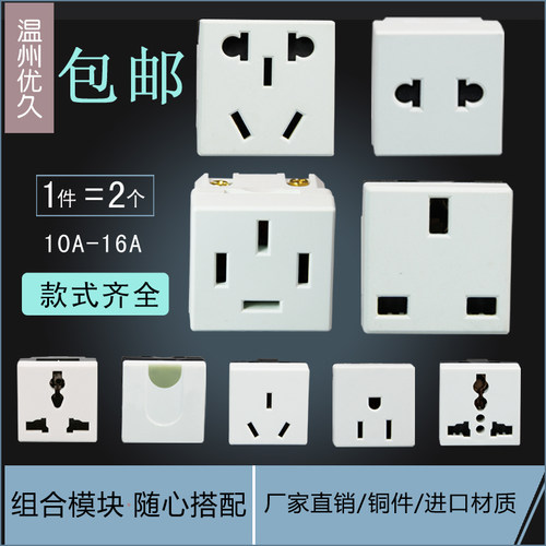118型组合模块位墙壁流水线插排