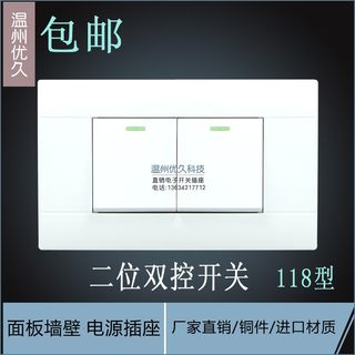 五孔一开双控开关墙壁多功能插座三孔暗装家用118型插板开关插座