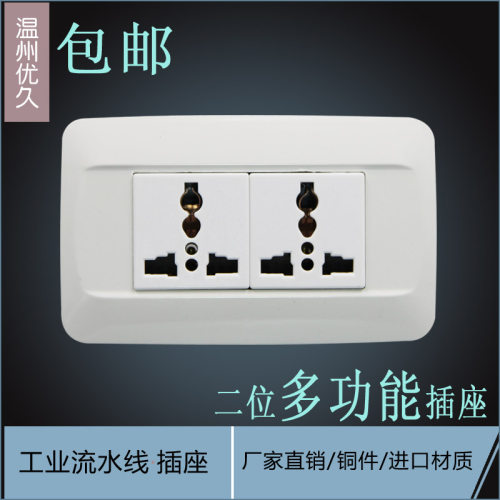 118型二位六孔10a两位多功能插座