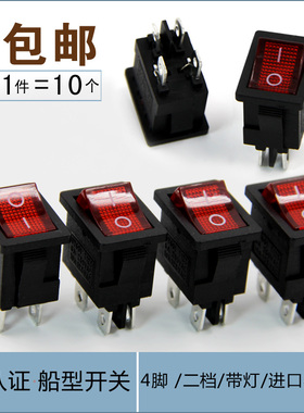 KCD1-104 船型开关 船形翘板电源开关按钮 4脚带灯6A250V 21x15mm