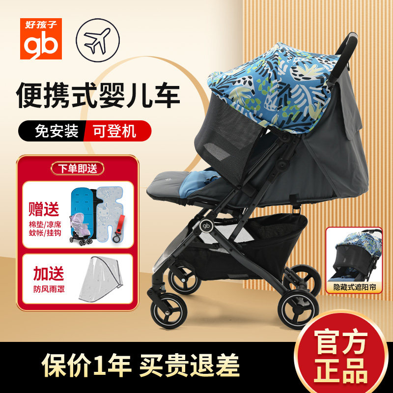 好孩子婴儿车推车可坐可躺宝宝遛娃避震伞车轻便折叠小可上飞机