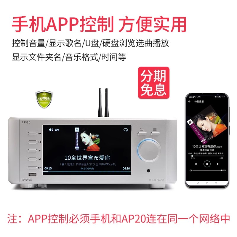 诗韵AP20蓝牙5.0发烧数字转盘NAS网络hifi无损DSD音乐播放器wifi