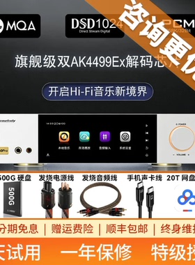 红芯X50PRO解码器旗舰级双AK4499Ex解码Hi-Fi音乐播放器