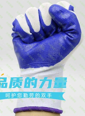 12双包邮荣刚丁青手套劳保浸胶工地耐油涂挂胶防滑耐磨人车间作业