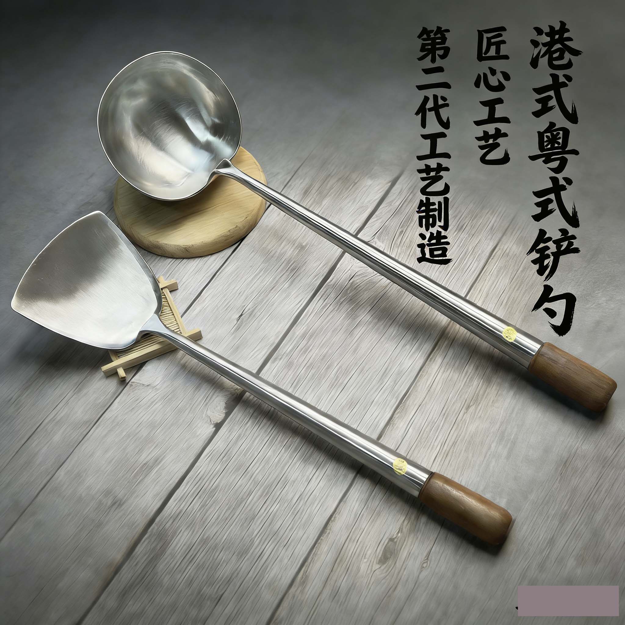 香港陈枝支记304第二代不锈钢锅铲炒勺炒铲厨师专用商用酒店炒铲