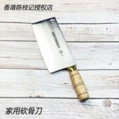 香港代购 手工锻打大骨头不锈钢砍刀 陈枝记家用重型斩骨刀砍骨刀
