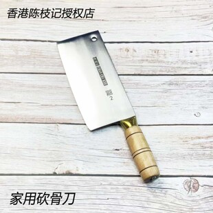 香港代购陈枝记家用重型斩骨刀砍骨刀 手工锻打大骨头不锈钢砍刀