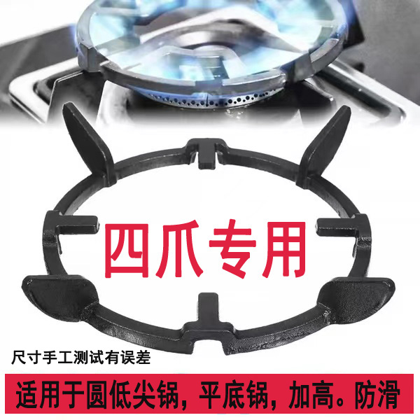 煤气灶配件燃气灶支架加厚铸铁防滑煤气灶支架煤气炉奶锅炉架通用