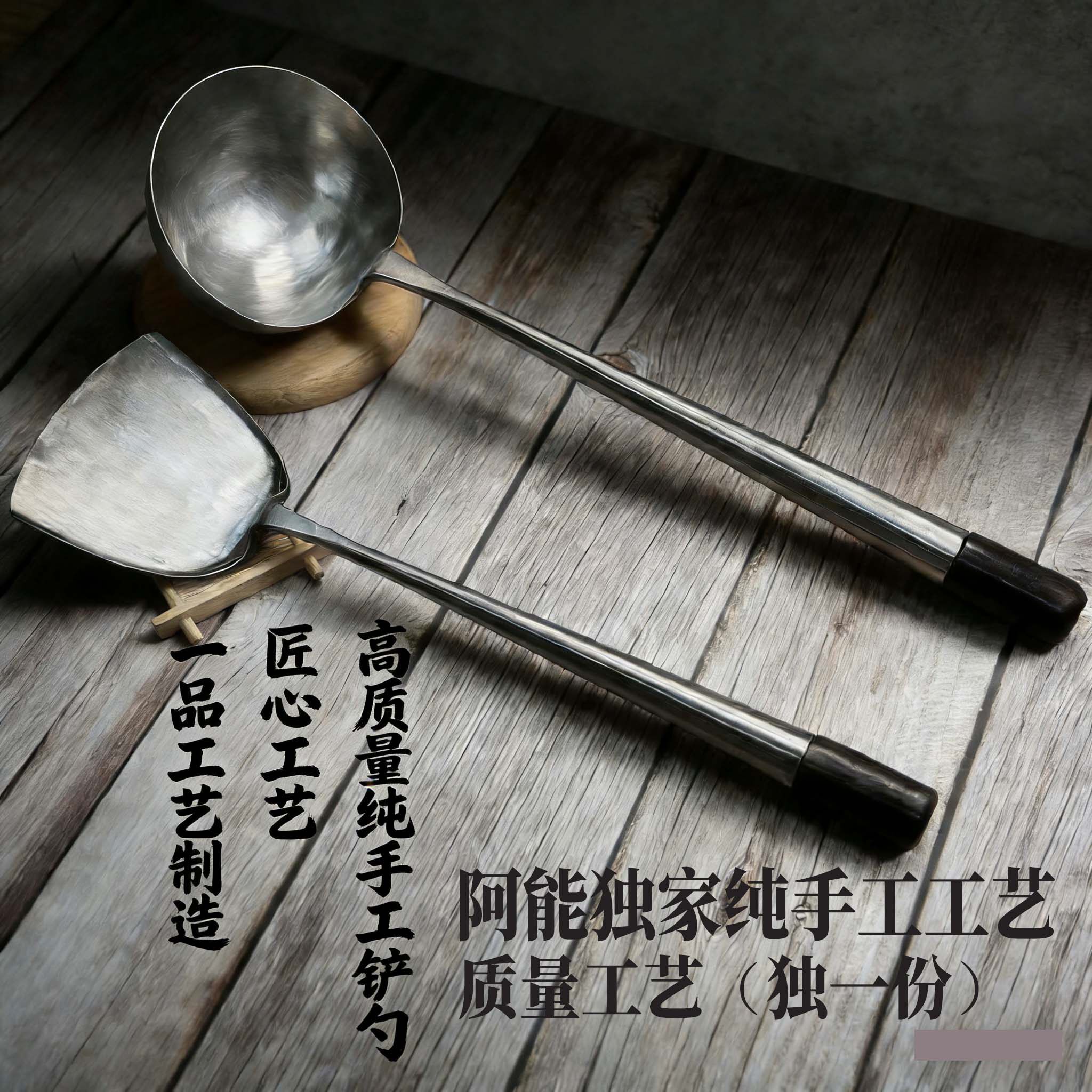 【高货】港式纯手工不锈钢铲勺锻打厨师家用（阿能独一份工艺质量
