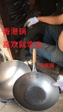 香港代购香港锅平底锅熟铁无涂层不粘炒锅铁锅传统手工锅家用炒锅