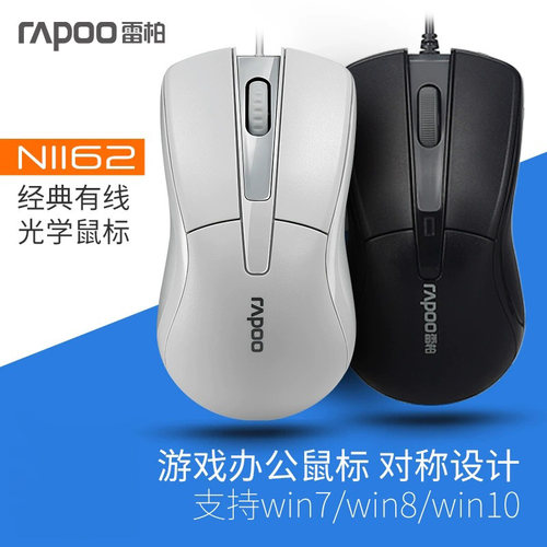 n1162有线鼠标雷柏轻薄携带