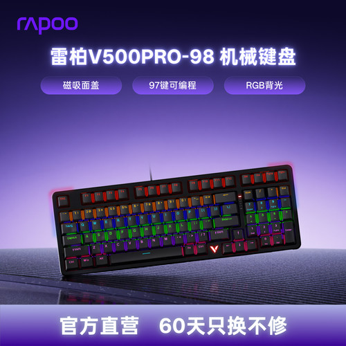 RGB灯效★全键无冲★磁吸上盖