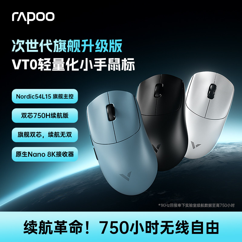 雷柏VT0 无线鼠标PAW3395轻量双模双8K中小手人体工学电