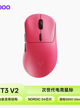 雷柏VT3 V2无线双模鼠标3950轻量化双8K中大手人体工学电竞游戏
